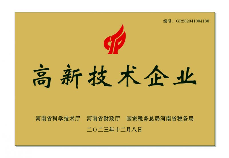 高新 技術企業(yè)